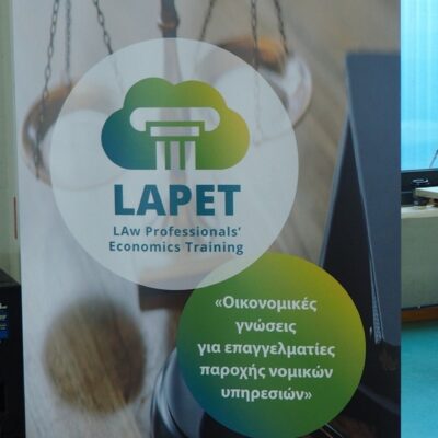 Ημερίδα LAPET